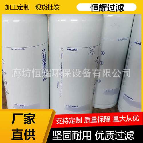 4587260 4587258 4587259发电机 挖掘机 机油格过滤器油除杂质