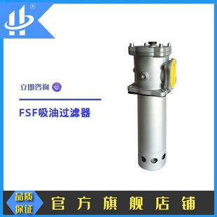 华尔净吸油过滤器的改型过滤器FSF-800*100F-Y