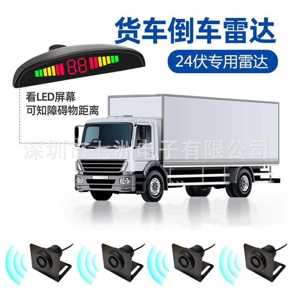 24V货车雷达抗震防干扰货车雷达大车专用倒车雷达蜂鸣报警3米探测,鲜花速递/花卉仿真/绿植园艺,割草机/草坪机,淘宝优惠券,粉丝福利购,淘宝优惠卷