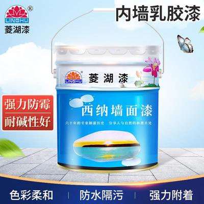 菱湖牌西纳20KG/桶装内墙乳胶漆墙面翻新防水防霉耐擦洗油漆涂料