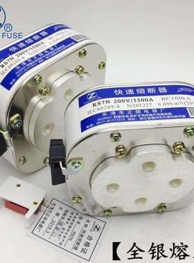 银熔丝RS7N-200V/850A 900A 1000A 1100A 1200A 1250A快速熔断器
