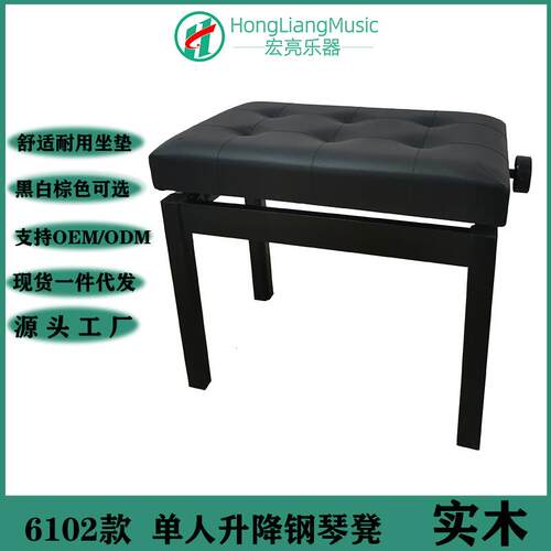 实木质单人升降钢琴凳宫格PU皮键盘钢琴椅电子琴凳演奏乐器凳子