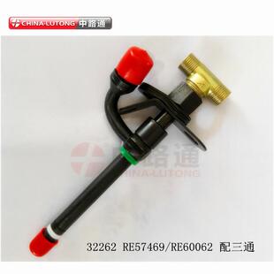 32262配三通 RE57469/RE60062 工程机械汽车零配件 Injector