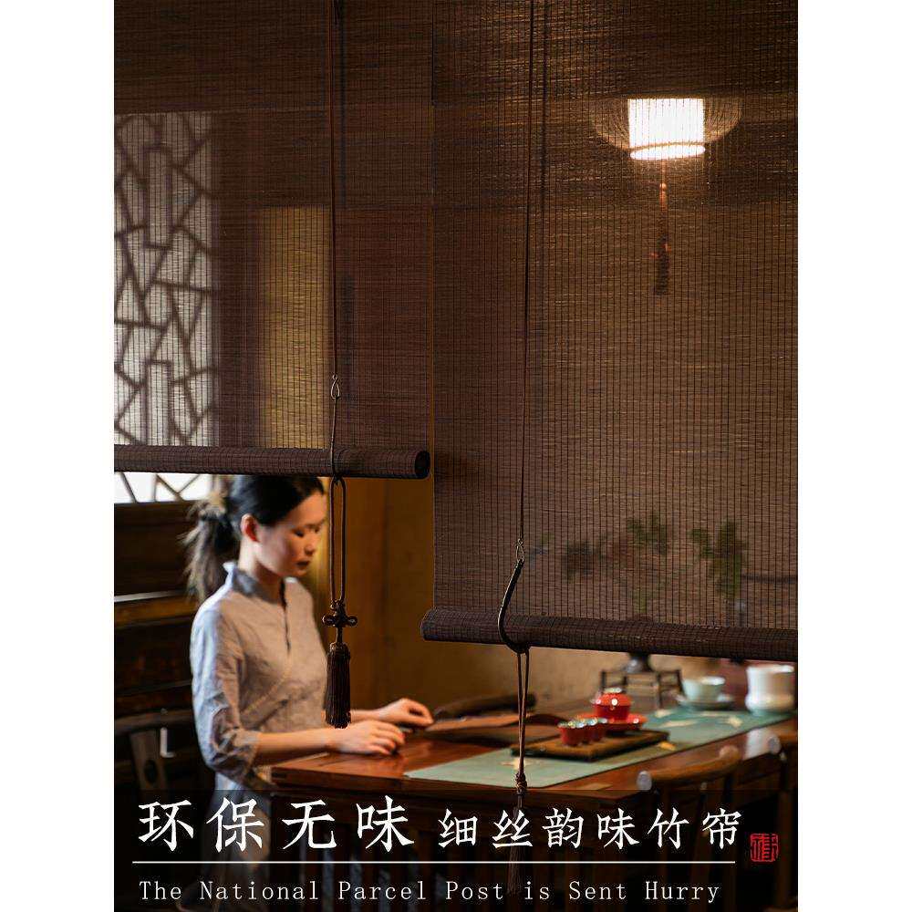 定 制复古挂钩竹帘卷帘阳台遮阳窗帘新中式民宿茶室装饰升降隔断