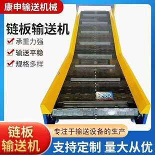 非标链板传送带流水线多功能物料斗式提升机链条式板链输送机