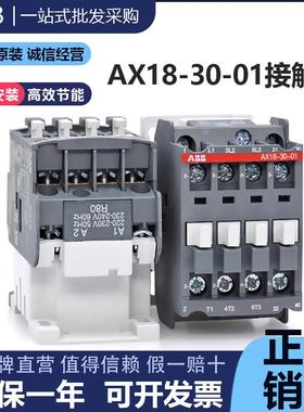 原装三相18A 380低压交流接触器AX18-30-10 01 -80线圈电压110V 2