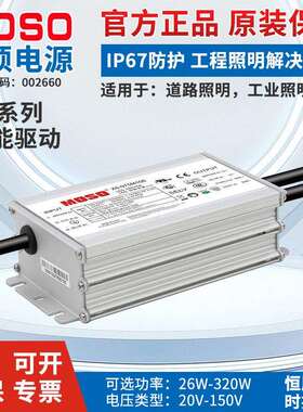 茂硕电源X6-105M150防水驱动带电源无频闪IP670-10V调光MOSOpower