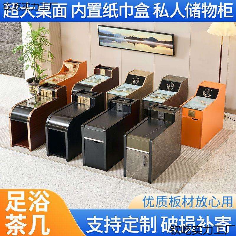 足浴茶几柜足疗沙发茶几经济型桑拿浴场按摩浴足柜美甲小茶几