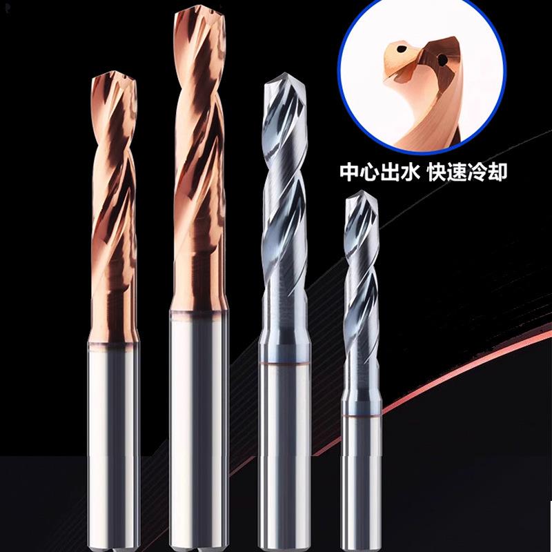5D内冷钨钢钻头整体硬质合金不锈钢加工中心深孔内出水钨钢合金钻