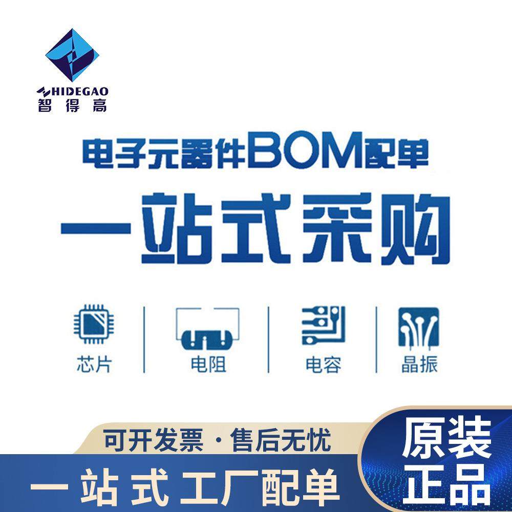 原装 DS9638J/883 陶瓷DIP-8 RS-422双高速差动线路驱动芯片ic 现