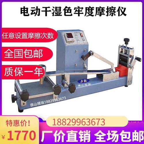 电动/手动摩擦仪 干湿色牢度摩擦仪Y571 YM571M Y571LS实验室专用