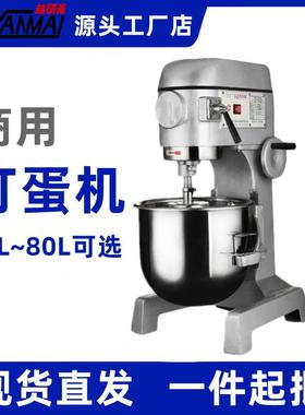 商用多规格打蛋机 4.5Qt.搅拌机和面机 cake mixer三档调速厨师机