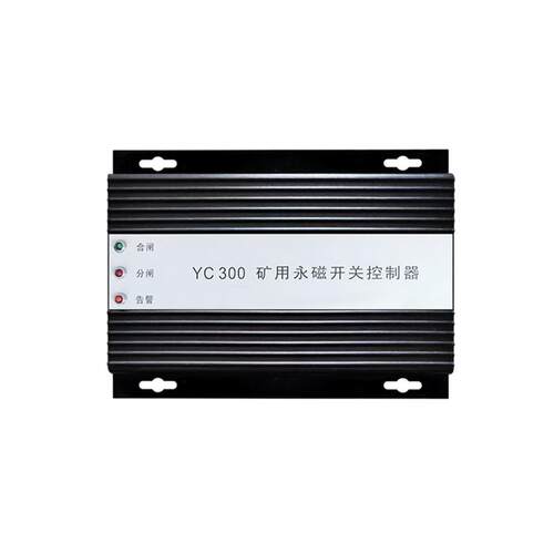 YC300型矿用永磁开关控制器厂家 KDY-600智能型永磁机构控制器