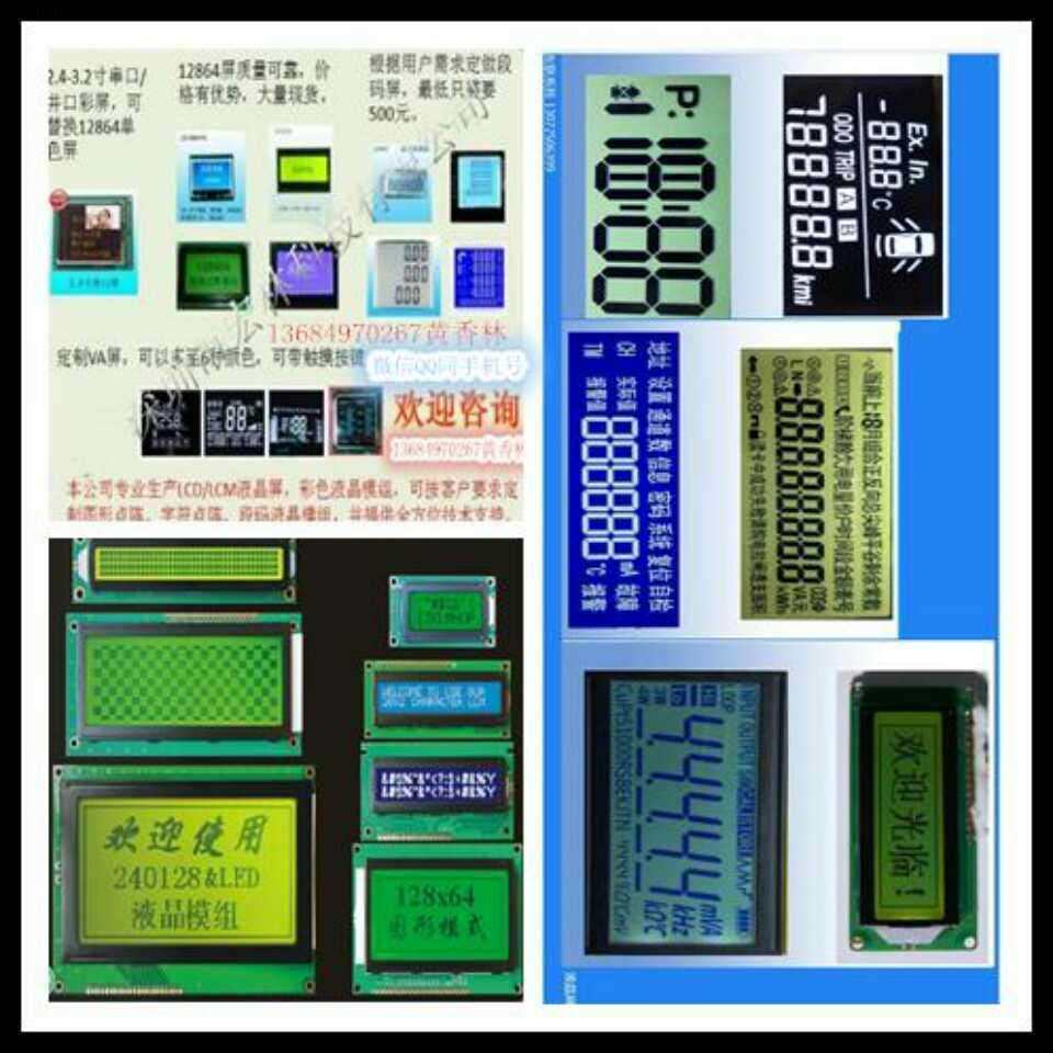 液晶屏带中文字库模组蓝屏黄绿屏灰屏并口串口任选LCM19264