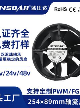 厂家直供圆形DC25489直流48v散热风扇防爆防水工业轴流风机静音