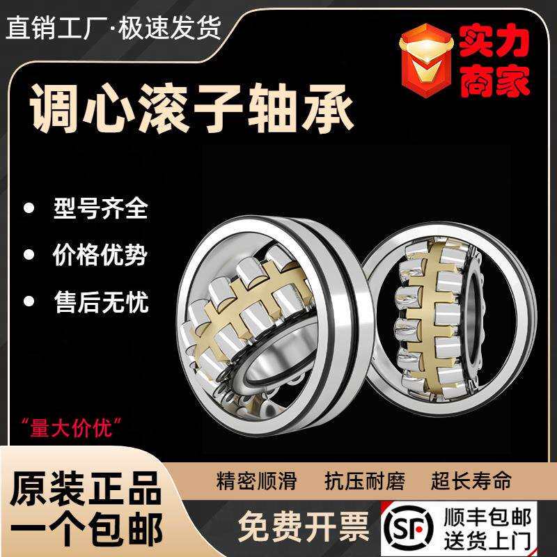 22216ca 22217 22218轴承 22219e 22222 22224 调心滚子轴承22220