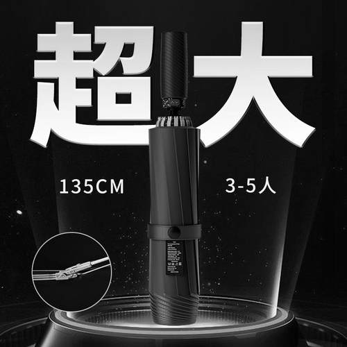 十骨反向自动伞加厚加固超大抗风暴晴雨两用雨伞商务风高级折叠伞