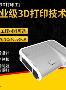 厂家供应 3D打印手板模型加工 日用产品设计模型 CNC手板模具打印