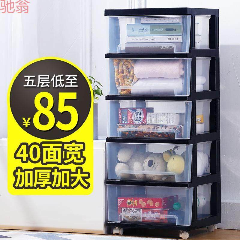 G3V加厚大号收纳箱塑料置物柜透明整理箱办公室储物抽屉式多层收