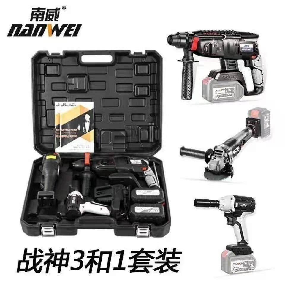 电动工具四件套南威无刷锂电钻南威五金工具店三件套五件套其它