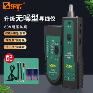 三堡CT-806多功能网络寻线仪测试网线电话线通断检测器对测交换机