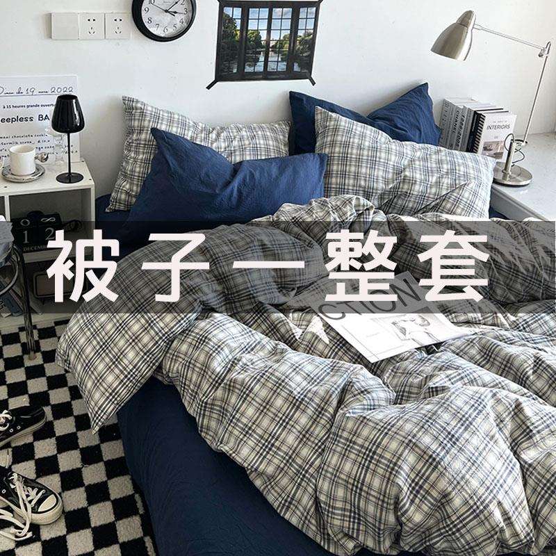 被子四件套被褥全套一整套被套被芯一体七八件套学生宿舍被褥套装