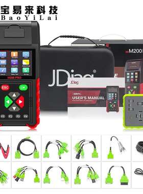 M200Pro motorcycle diagnostic tool M200 Pro 摩托诊断仪带打印