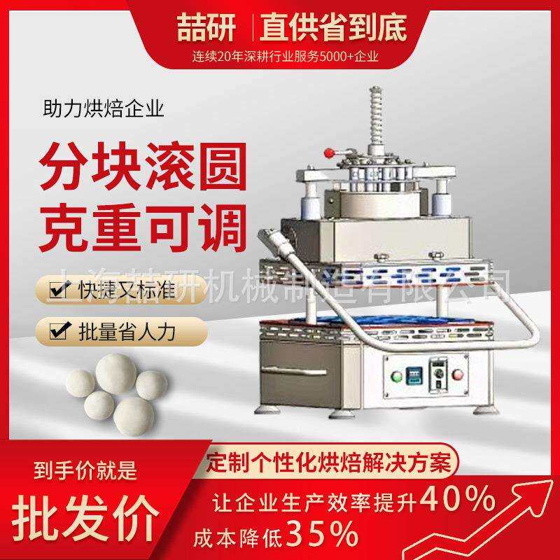 台式分块滚圆机 商用14/16粒面团分割30-500g可调电动分块滚圆机