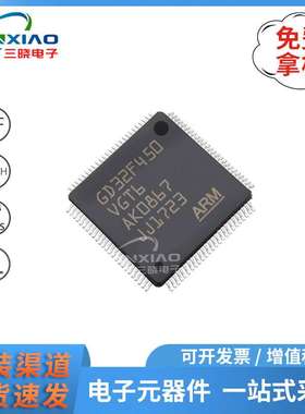 GD32F450VGT6 封装LQFP-100 32位微控制器MCU嵌入式IC 512KB