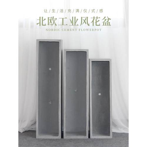 长方形水泥花盆北欧长条马槽客厅阳台户外种菜镁泥花箱大号绿植柜