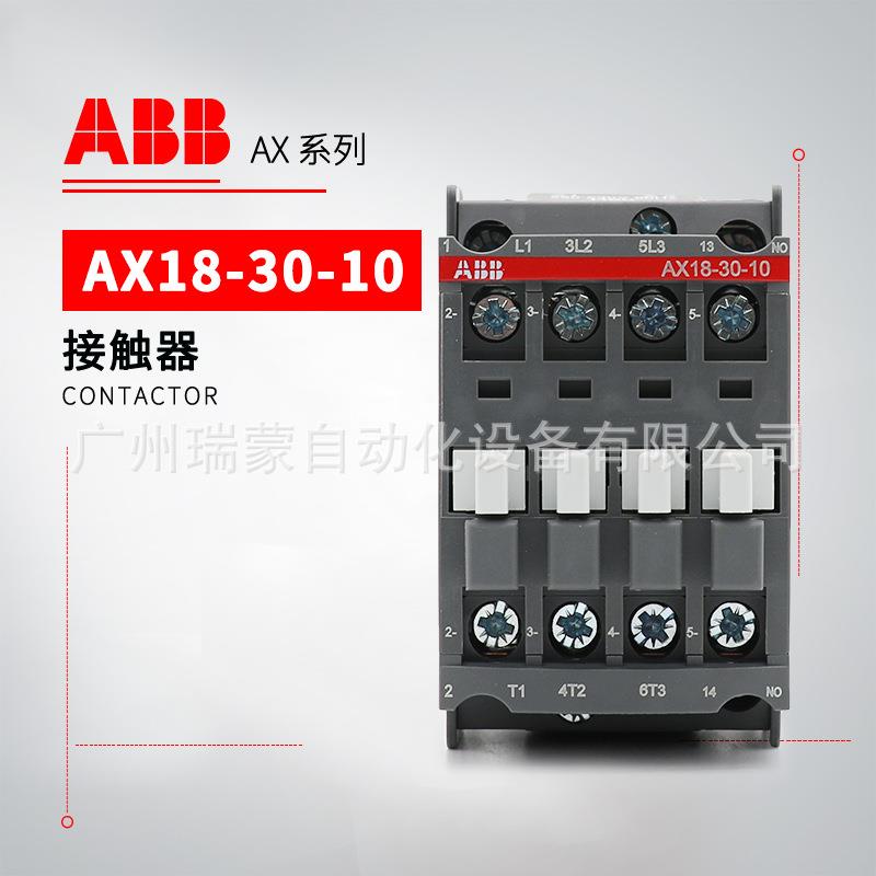 ABB AX系列三极交流接触器AX18-30-10-80*220-230V 50Hz/230-240V