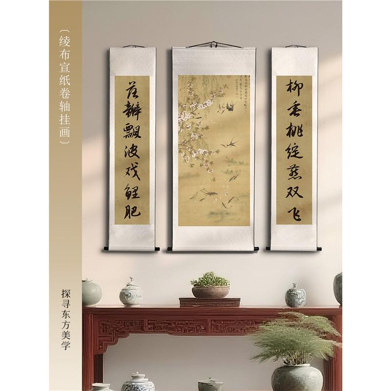 新中式农村自建房中堂画宣纸卷轴挂画客厅花鸟画茶室书房长装饰画