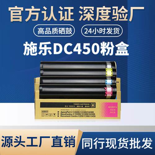 适用施乐DC450粉盒 C250/C360/C450/C7750/C7760 复印机粉盒