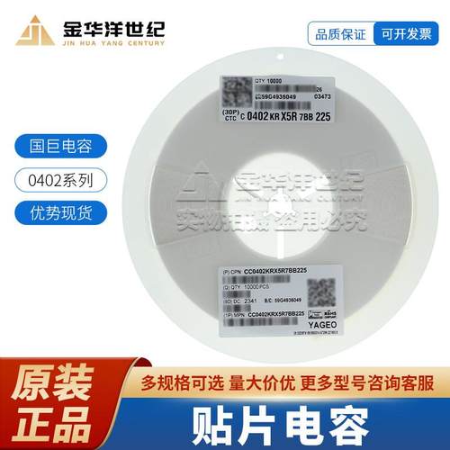 国巨0402贴片陶瓷电容器 CC0402KRX5R7BB225 2.2uF ±10% 16V X5R