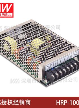 HRP-100明纬100W开关电源 12V24V36V48V/3.3/5/7.5/15V 带PFC功能