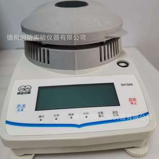 实验水分测定仪 5mg 原SH10A 10g 上海良平SH10AE水份快速测定仪
