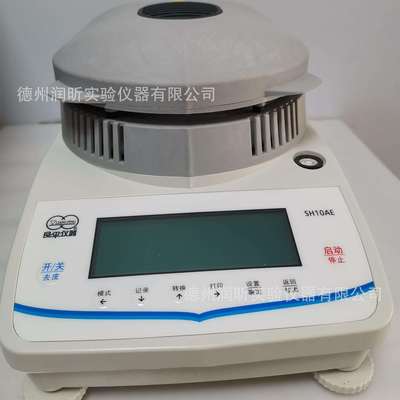上海良平SH10AE水份快速测定仪 10g/5mg 实验水分测定仪 原SH10A