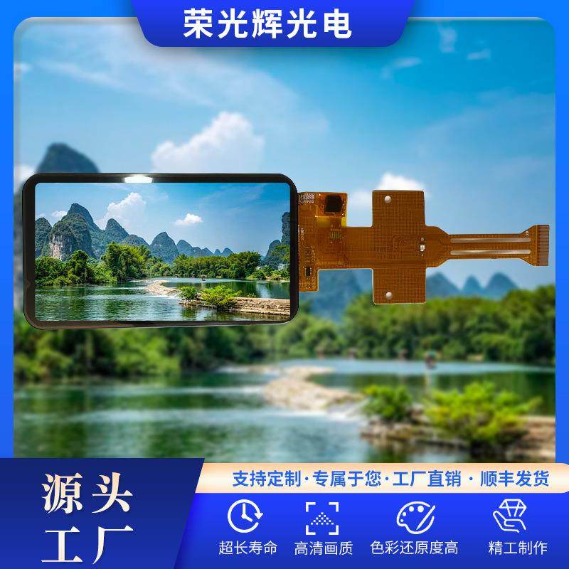 3.6寸液晶触摸显示屏720*1280高清液晶模组IPS硬屏3.5寸TFT液晶屏