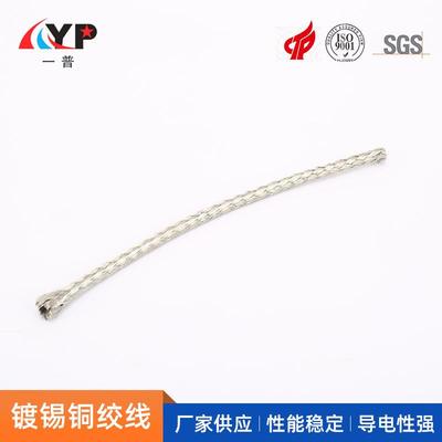 镀锡铜绞线裸铜线导电带金属屏蔽网软连接镀锡编织带接地线铜绞线
