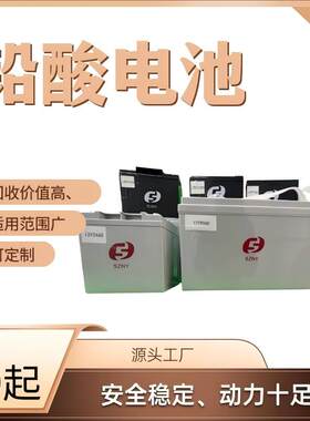 太阳能12V磷酸蓄能电池紧急备用免维护电车应急电源