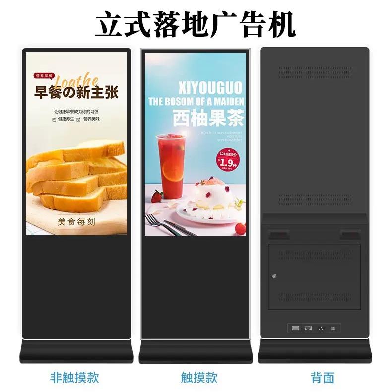 厂家直销55寸落地式高清显示屏商场电视广告屏视频播放器现货