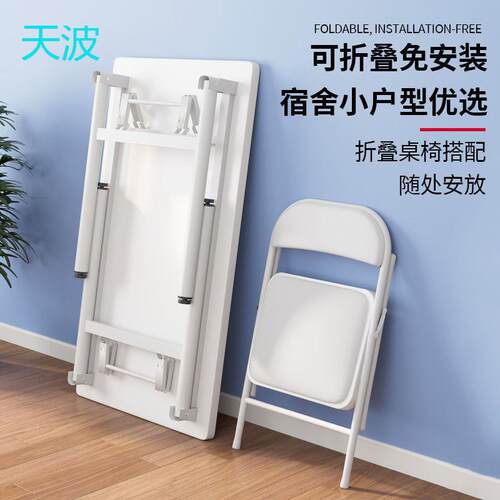 wpk折叠桌简约免安装家用餐桌出租屋简易桌子长方形小户型出租房