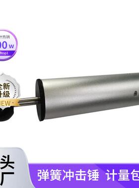 弹簧冲击校准试验装置 符合高低温和GB2423.55的标准现货冲击锤的