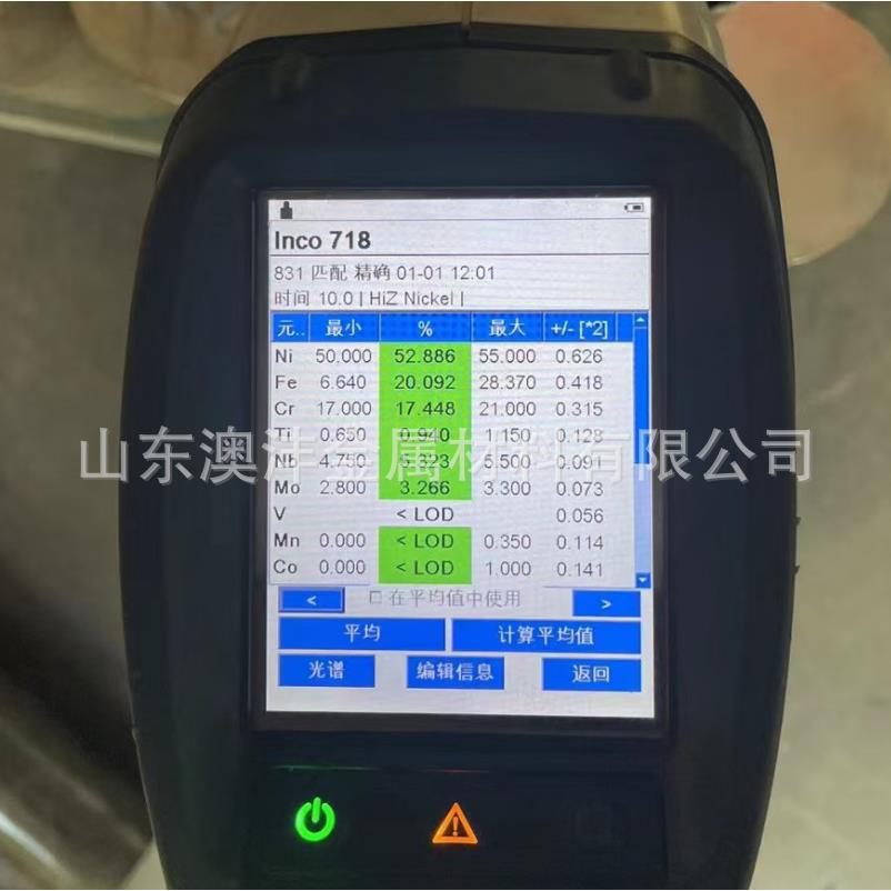 供应GH4169不锈圆钢 高温合金圆钢 Inconel718镍基圆棒规格全