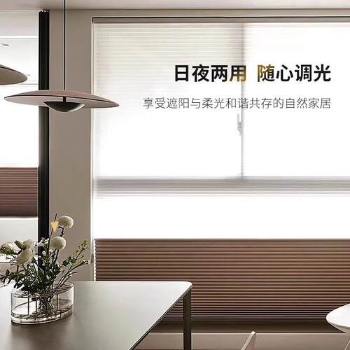 日夜蜂巢帘免打孔拉珠隔热防晒遮光降噪百叶窗帘家用卧室遮阳电动