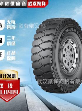 双钱卡客车矿花轮胎12R22.5-18 RLB919