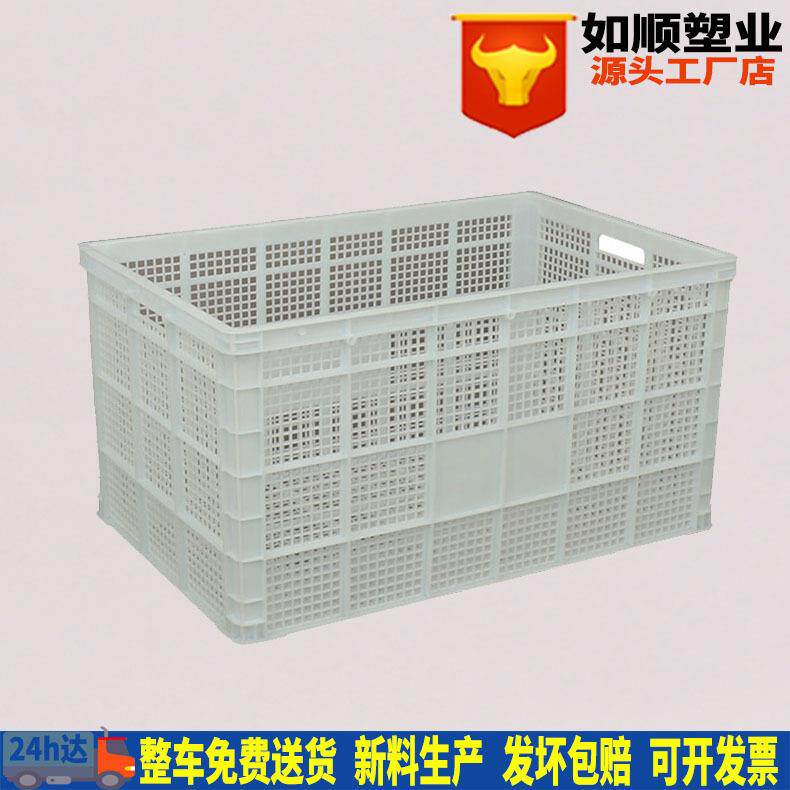 如顺周转筐塑料大号白色加厚1米筐长方形塑料筐