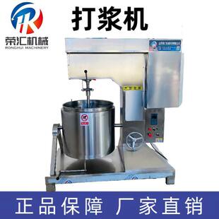 厂家供应丸子加工设备打浆机 全自动鱼丸潮汕牛肉丸打浆机器