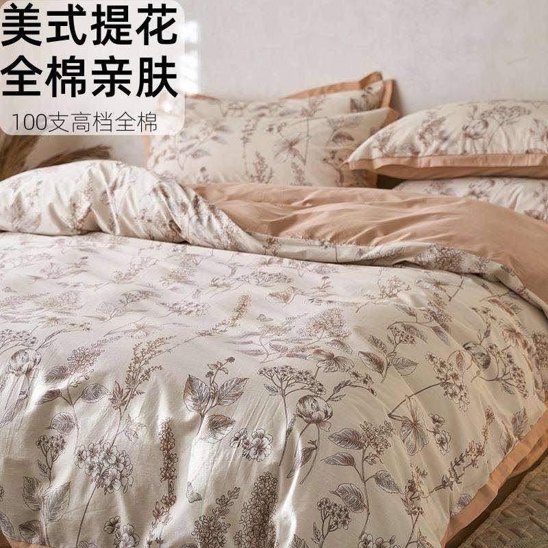 高端贡缎全棉四件套丨A类纯棉床单被套美式复古风床上用品长绒棉