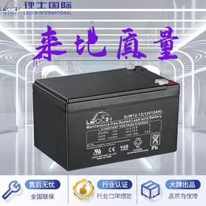 理士蓄电池DJW12-33免维护铅酸蓄电池12V33AH通讯系统储能非进口